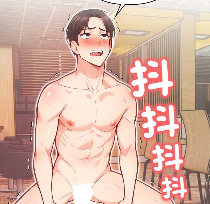 《刺激的速食店大夜班》漫画 第6話