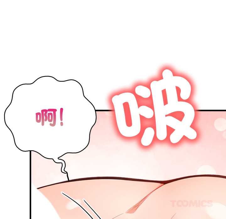 《刺激的速食店大夜班》漫画 第6話