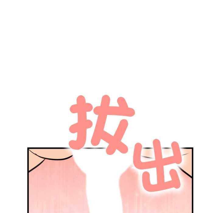 《刺激的速食店大夜班》漫画 第6話