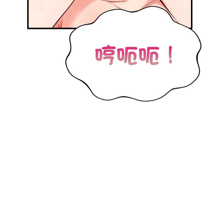 《刺激的速食店大夜班》漫画 第6話