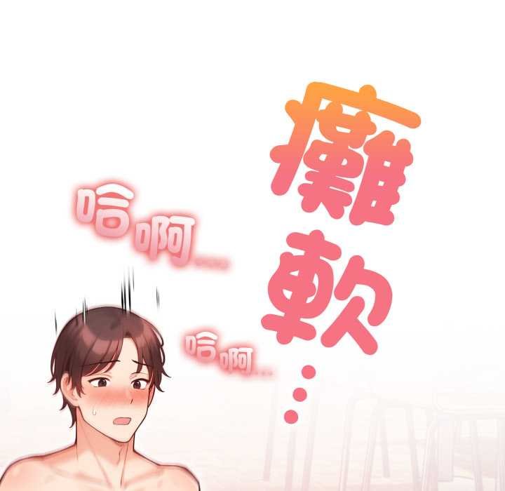 《刺激的速食店大夜班》漫画 第6話