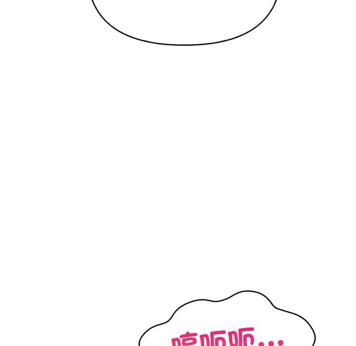 《刺激的速食店大夜班》漫画 第6話