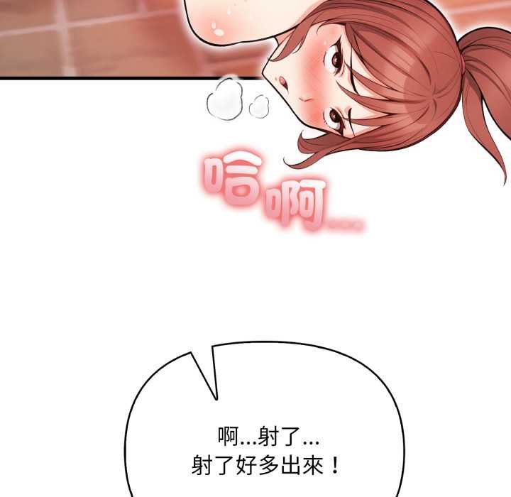 《刺激的速食店大夜班》漫画 第6話