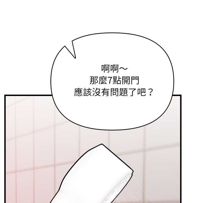 《刺激的速食店大夜班》漫画 第6話