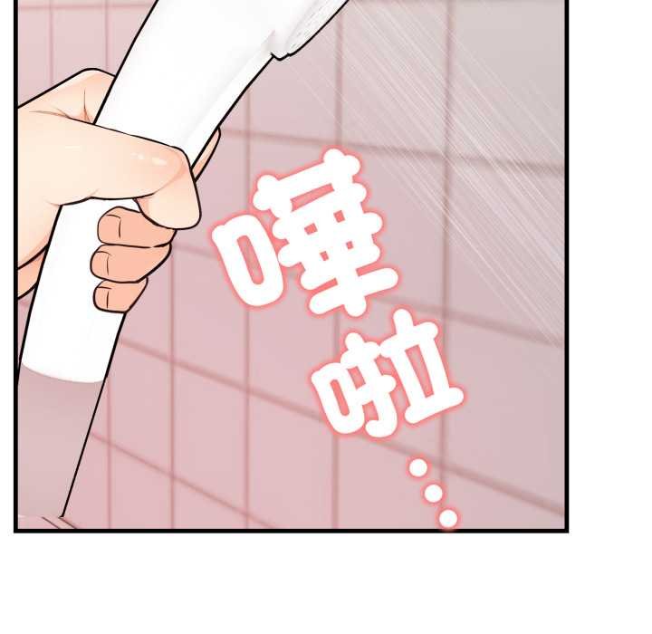 《刺激的速食店大夜班》漫画 第6話