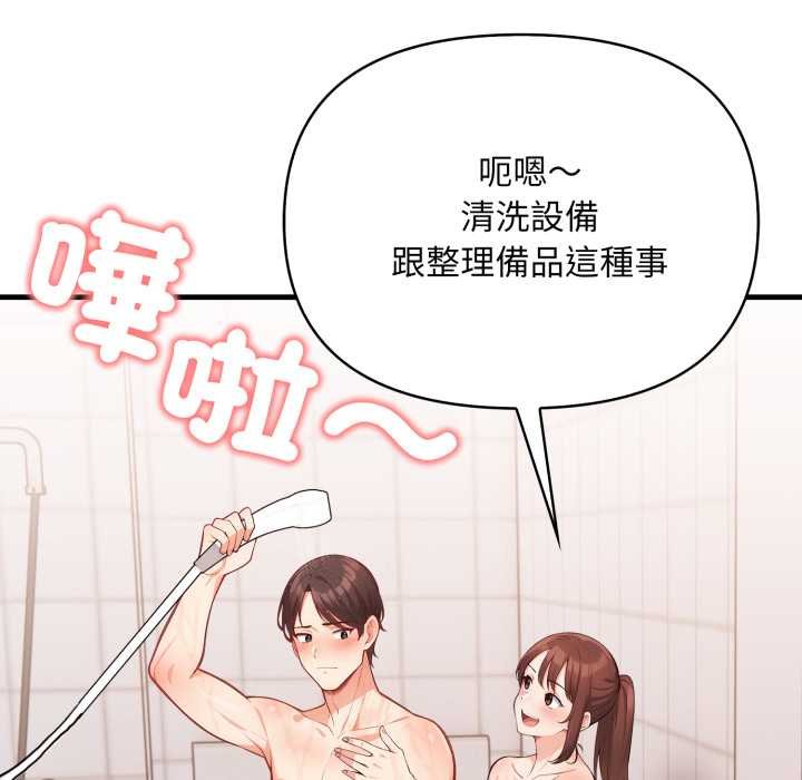 《刺激的速食店大夜班》漫画 第6話