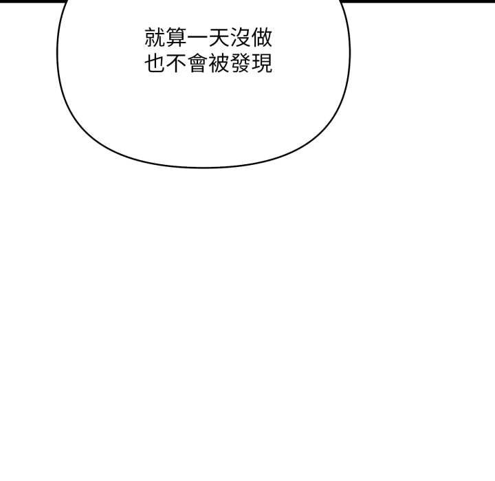 《刺激的速食店大夜班》漫画 第6話