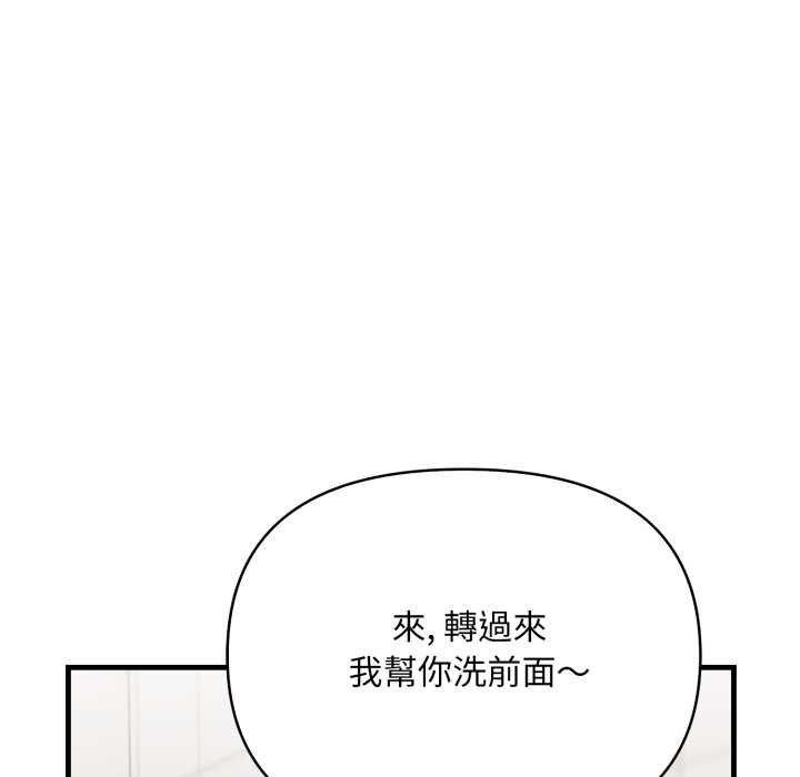 《刺激的速食店大夜班》漫画 第6話