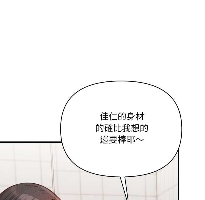 《刺激的速食店大夜班》漫画 第6話