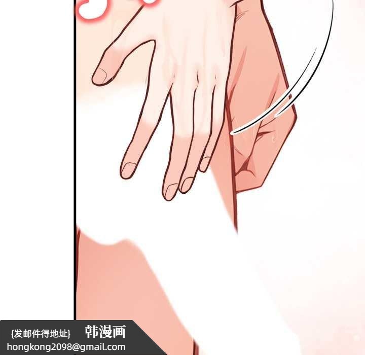 《刺激的速食店大夜班》漫画 第6話