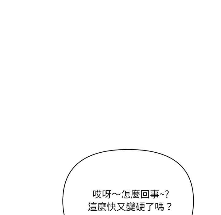《刺激的速食店大夜班》漫画 第6話