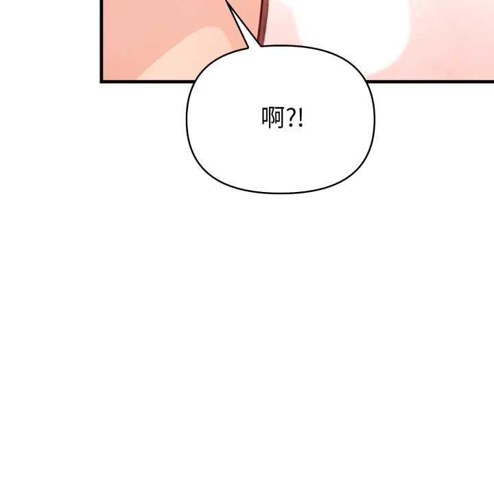 《刺激的速食店大夜班》漫画 第6話