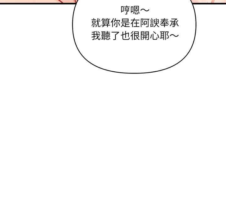 《刺激的速食店大夜班》漫画 第6話