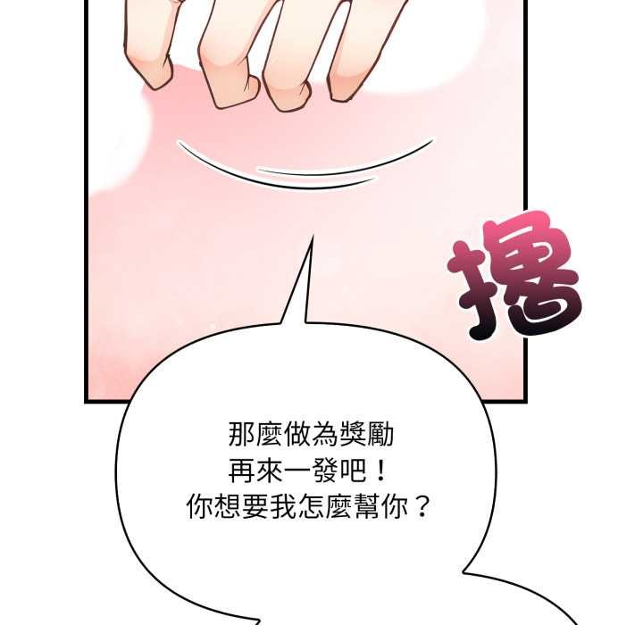 《刺激的速食店大夜班》漫画 第6話