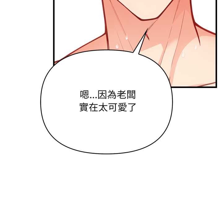 《刺激的速食店大夜班》漫画 第6話