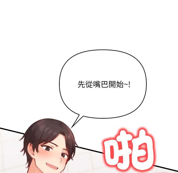 《刺激的速食店大夜班》漫画 第6話