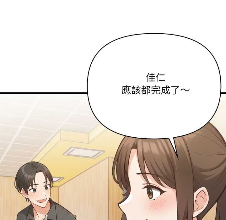 《刺激的速食店大夜班》漫画 第6話