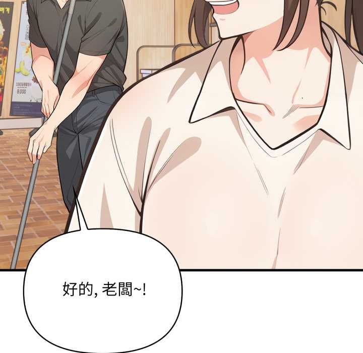 《刺激的速食店大夜班》漫画 第6話