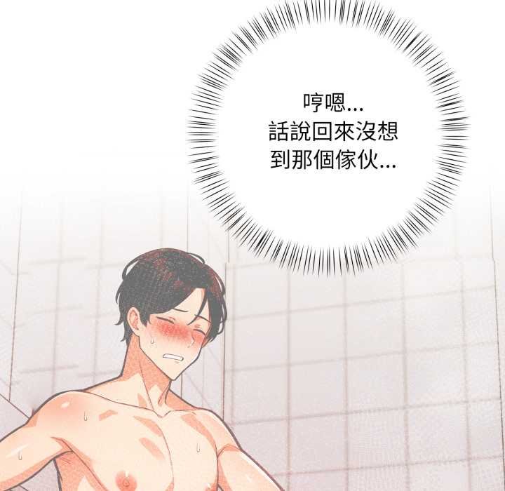 《刺激的速食店大夜班》漫画 第6話