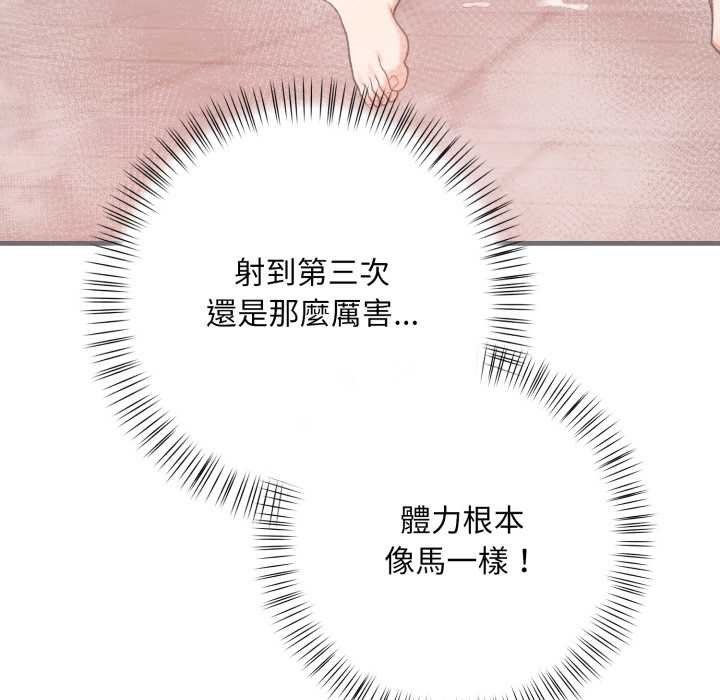 《刺激的速食店大夜班》漫画 第6話