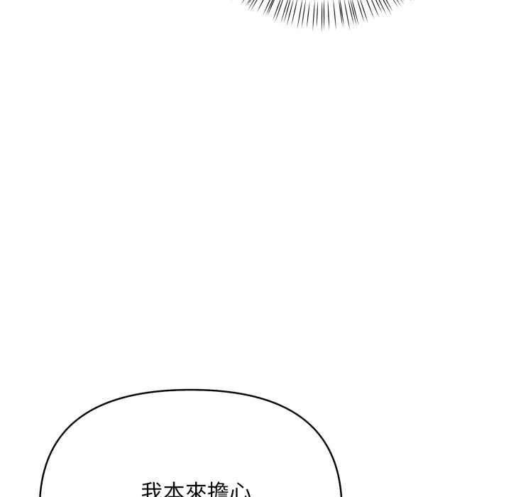 《刺激的速食店大夜班》漫画 第6話