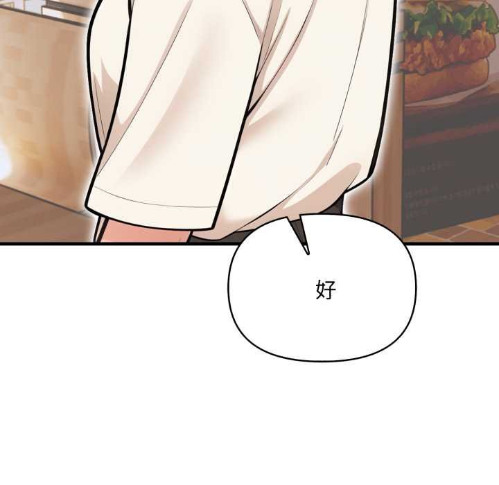 《刺激的速食店大夜班》漫画 第6話