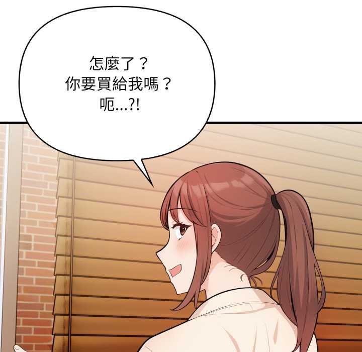 《刺激的速食店大夜班》漫画 第6話