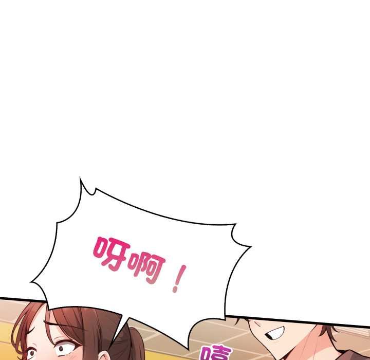 《刺激的速食店大夜班》漫画 第6話