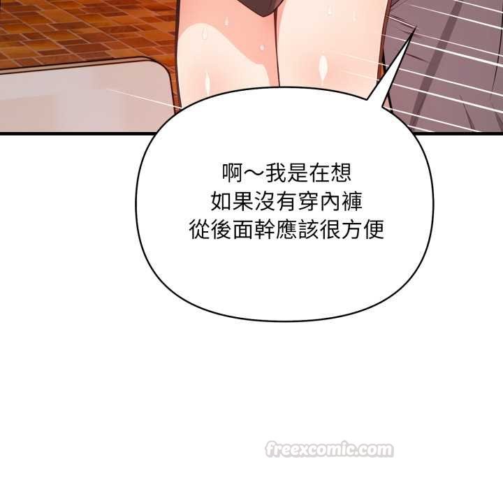 《刺激的速食店大夜班》漫画 第6話