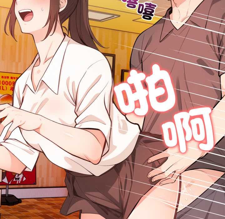 《刺激的速食店大夜班》漫画 第6話