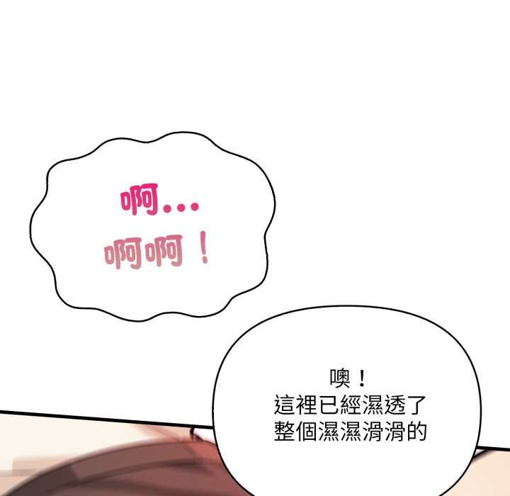 《刺激的速食店大夜班》漫画 第6話