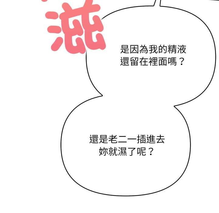 《刺激的速食店大夜班》漫画 第6話