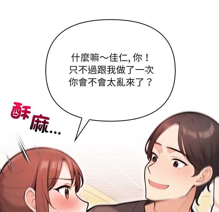 《刺激的速食店大夜班》漫画 第6話