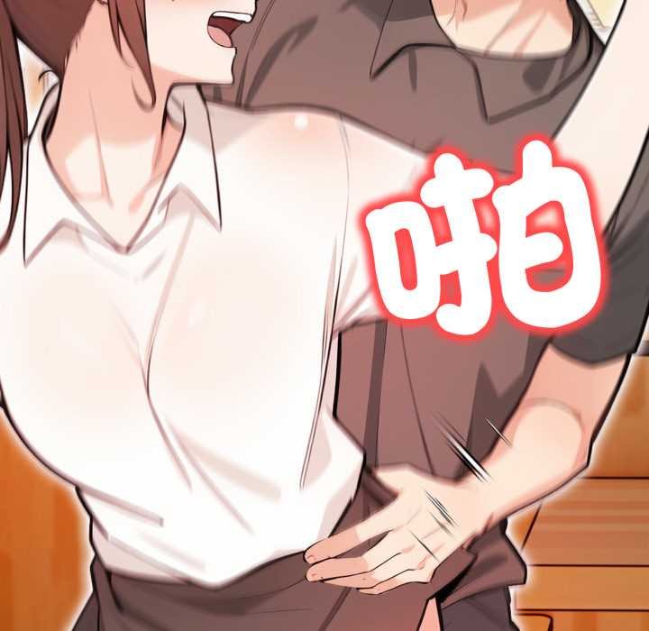 《刺激的速食店大夜班》漫画 第6話