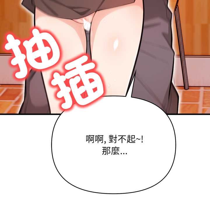 《刺激的速食店大夜班》漫画 第6話