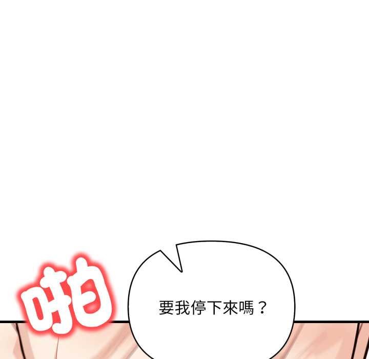 《刺激的速食店大夜班》漫画 第6話