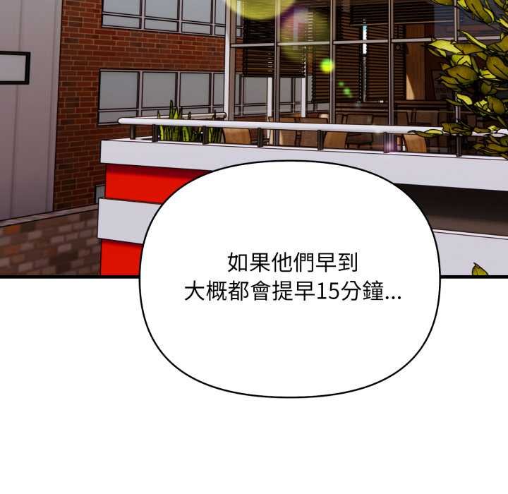 《刺激的速食店大夜班》漫画 第6話