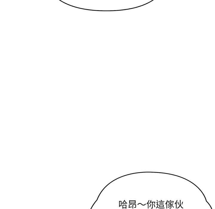 《刺激的速食店大夜班》漫画 第6話