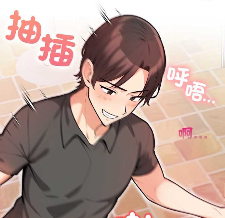 《刺激的速食店大夜班》漫画 第6話