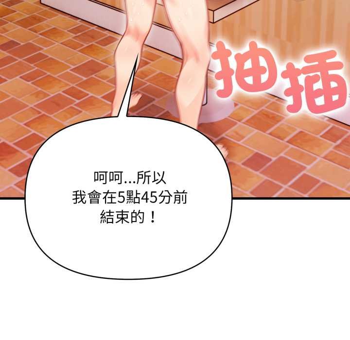 《刺激的速食店大夜班》漫画 第6話