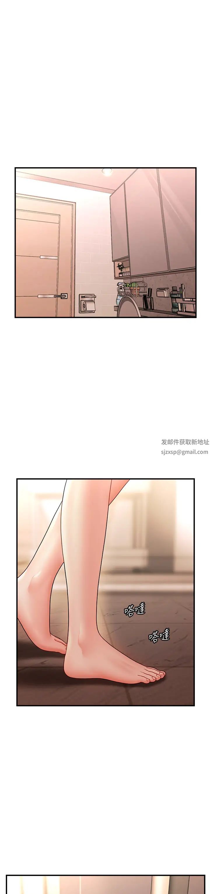 《催眠撩法》漫画 第10話-人傢想要「普通的按摩」♥