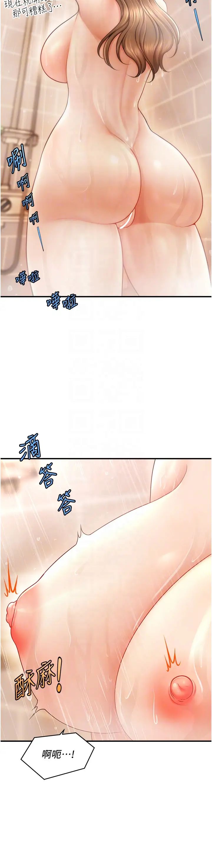 《催眠撩法》漫画 第10話-人傢想要「普通的按摩」♥