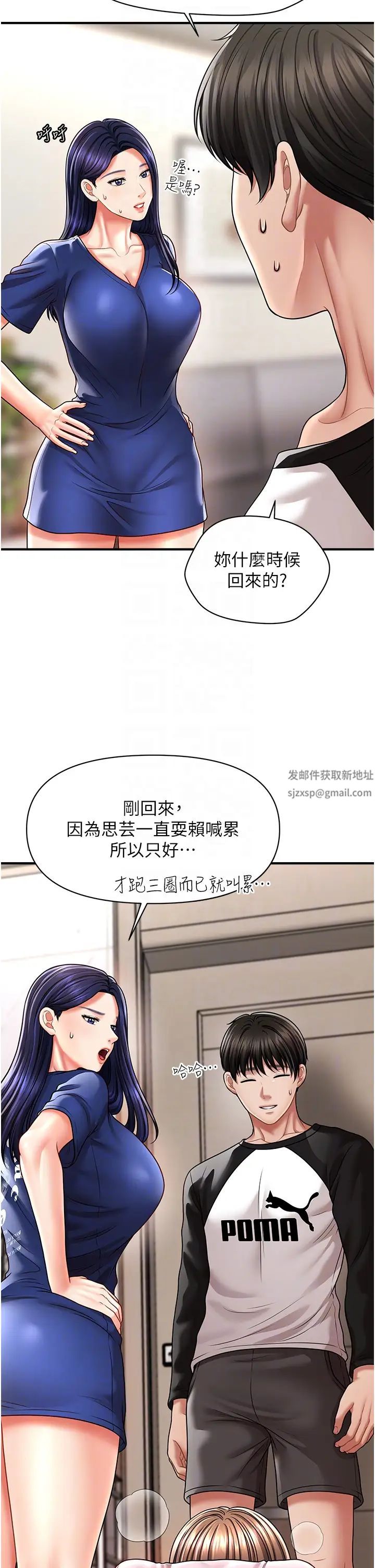 《催眠撩法》漫画 第10話-人傢想要「普通的按摩」♥
