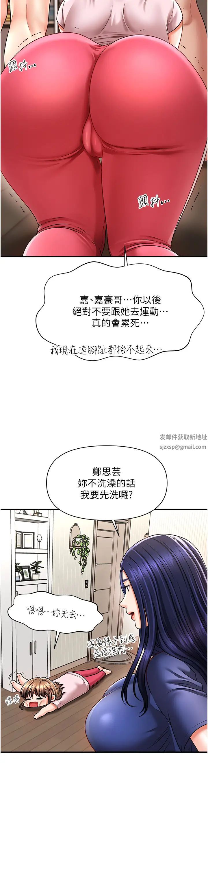《催眠撩法》漫画 第10話-人傢想要「普通的按摩」♥