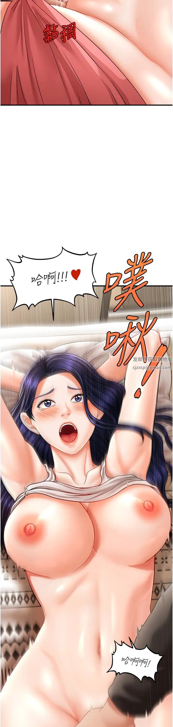 《催眠撩法》漫画 第10話-人傢想要「普通的按摩」♥