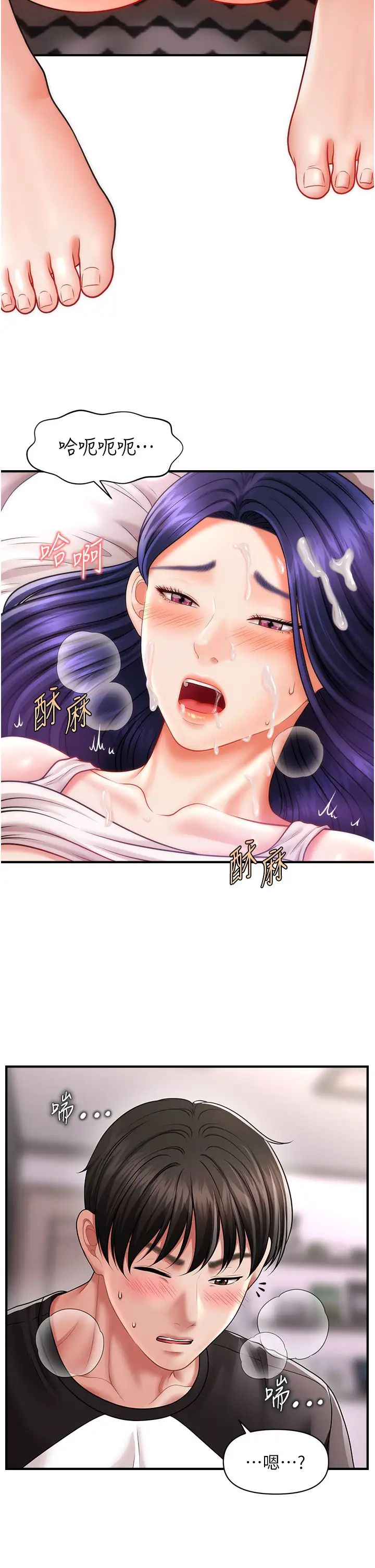 《催眠撩法》漫画 第11話-可以一口氣插到底嗎?