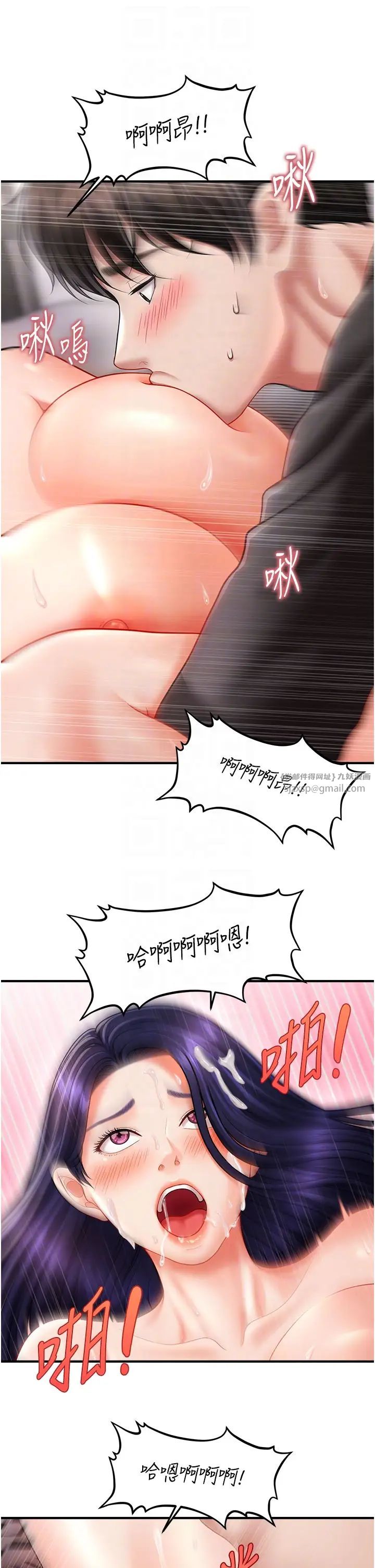 《催眠撩法》漫画 第11話-可以一口氣插到底嗎?