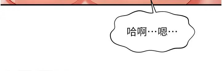 《催眠撩法》漫画 第11話-可以一口氣插到底嗎?