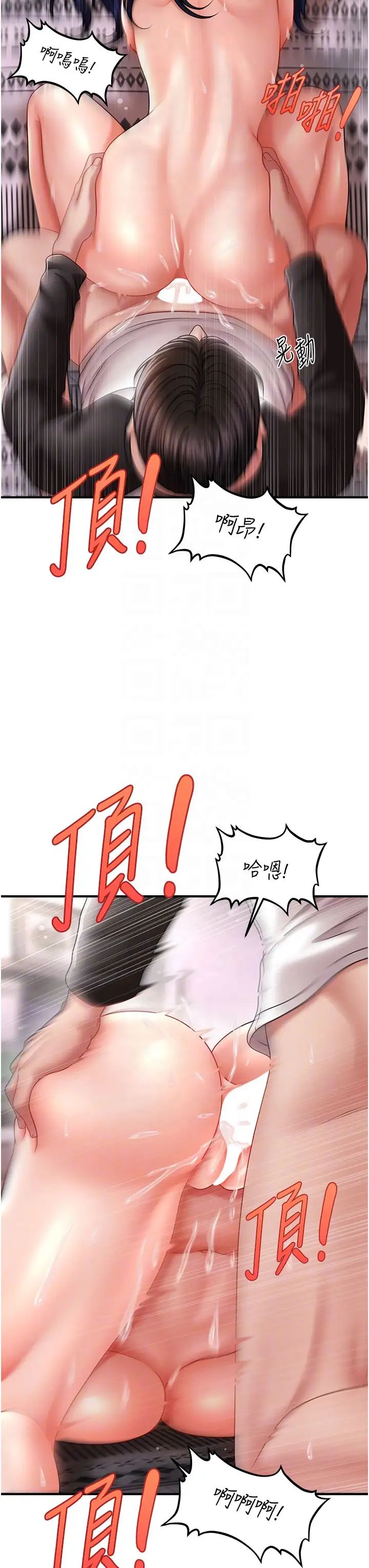 《催眠撩法》漫画 第12話-緊度爆表的滿分名器