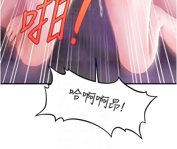 《催眠撩法》漫画 第12話-緊度爆表的滿分名器